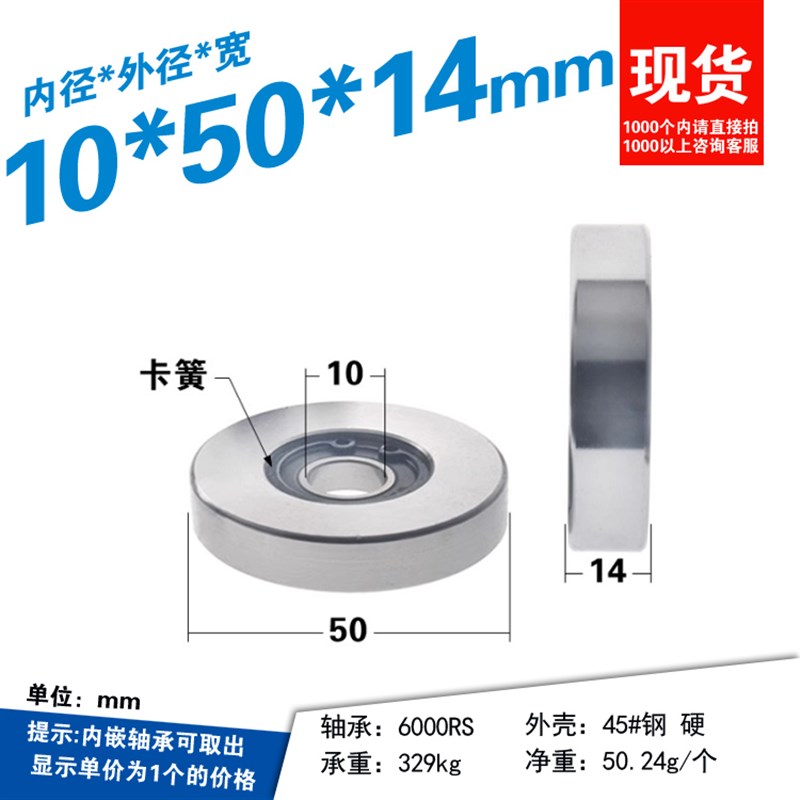替代怡合达QBQ51/52-D50金属45#I钢轴承滑轮平面支撑导向轮5厘米