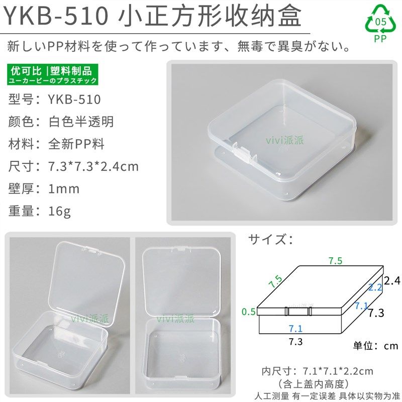 迷你收纳盒小号正方形零件样品小东西整理首饰盒子塑料透明带盖,搬运/仓储/物流设备,机械式停车设备（立体停车库）,淘宝优惠券,粉丝福利购,淘宝优惠卷