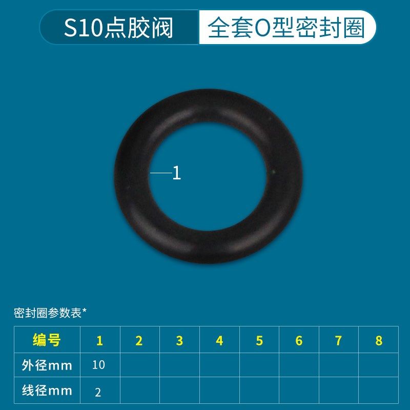 点胶耗材易损件点胶阀O型圈配件硅胶密封橡胶圈全套密封圈密封件,工业油品/胶粘/化学/实验室用品,实验室漏斗,淘宝优惠券,粉丝福利购,淘宝优惠卷