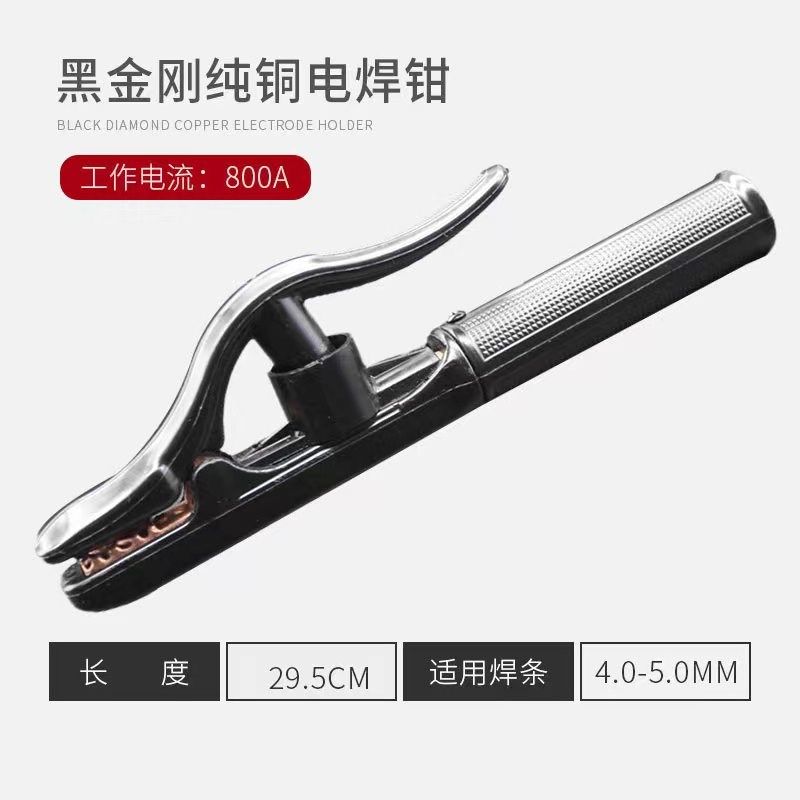 电焊钳黑金刚800A 工业级纯铜不烫手 小型焊钳焊机电焊夹,搬运/仓储/物流设备,机械式停车设备（立体停车库）,淘宝优惠券,粉丝福利购,淘宝优惠卷