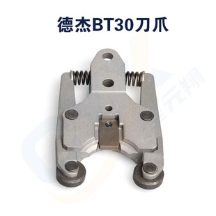 台湾圣杰刀库 德大刀库BT30刀夹 德大刀夹刀爪现货速发