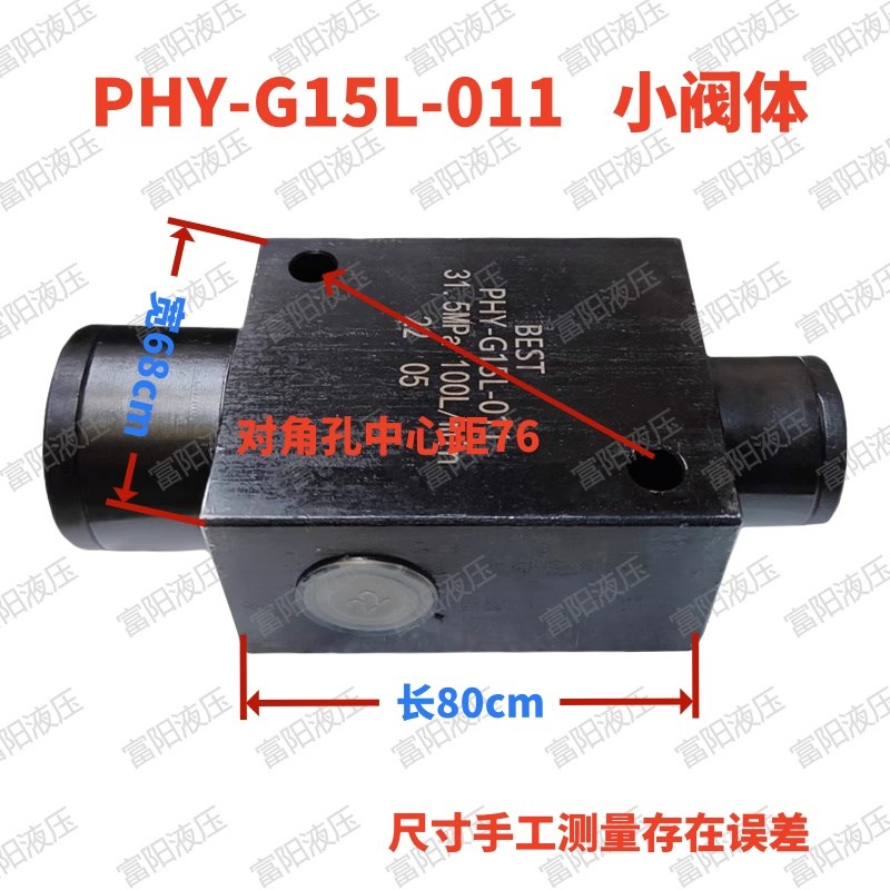 BEST博斯特 平衡阀 PHY-G15L-011 PHY-G20L-011 PHY-G20B-01锁阀