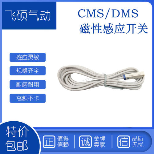亚德客型磁性感应开关 气缸感应器DMSH CMSH CMSJ CMSG CMSE-020W