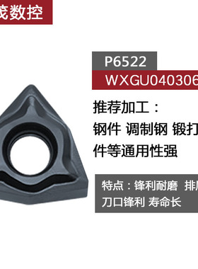 抗震镗孔刀杆S10K/12M/14N/16Q-SWUNR04双K面小桃形刀片WXGU04030