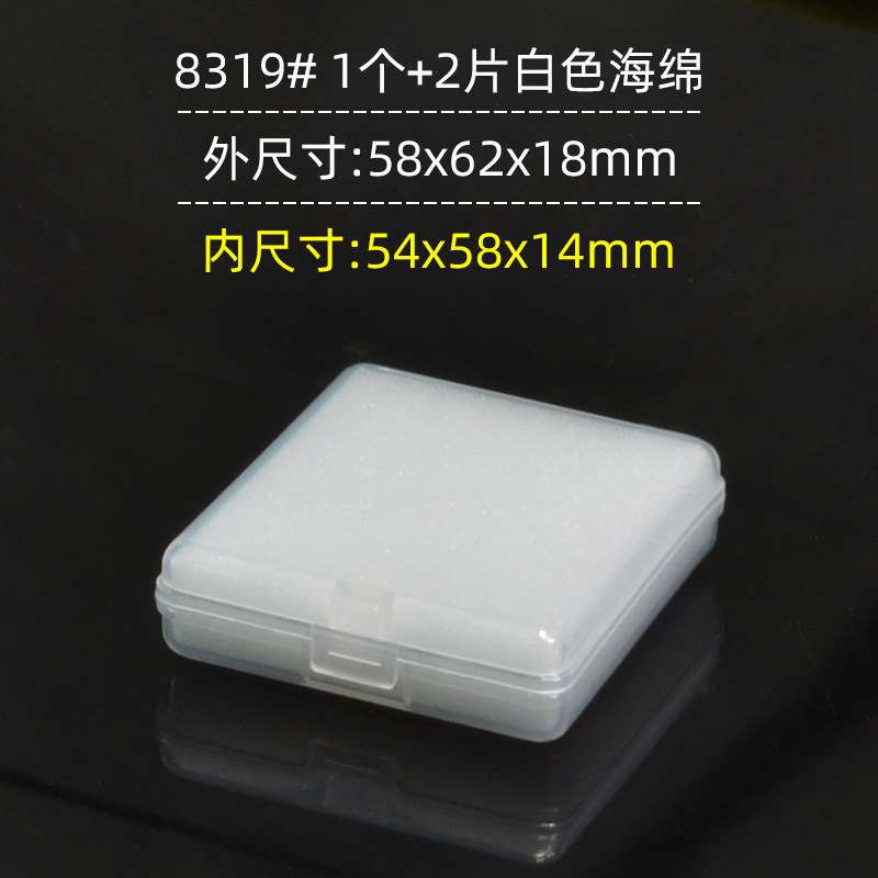 方形透明硬塑料小pp盒子光学玻璃镜片包装盒带防震海棉收纳盒有盖,搬运/仓储/物流设备,机械式停车设备（立体停车库）,淘宝优惠券,粉丝福利购,淘宝优惠卷