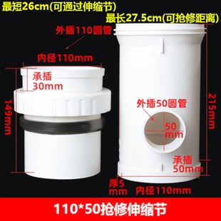 110pvc伸缩节三通75 50下水管抢修接头配件加长加厚直接补漏神器