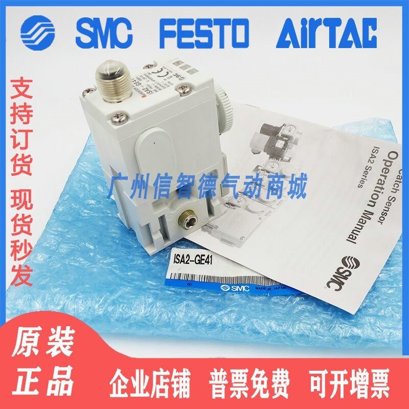 全新SMC调压阀ISA2-GE41/HE25P/HE21P/GE45P/GE25P/GE2/ISA2-GE1P