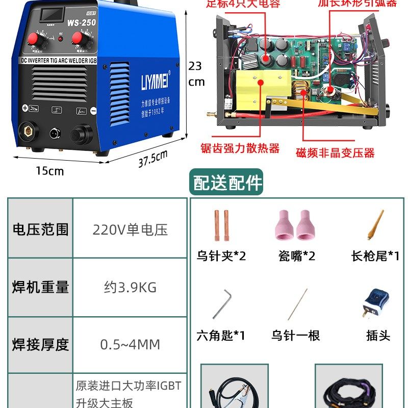 力雅镁WS-250不锈钢焊机工业级220V氩弧焊机家用小型两用电焊机,搬运/仓储/物流设备,机械式停车设备（立体停车库）,淘宝优惠券,粉丝福利购,淘宝优惠卷