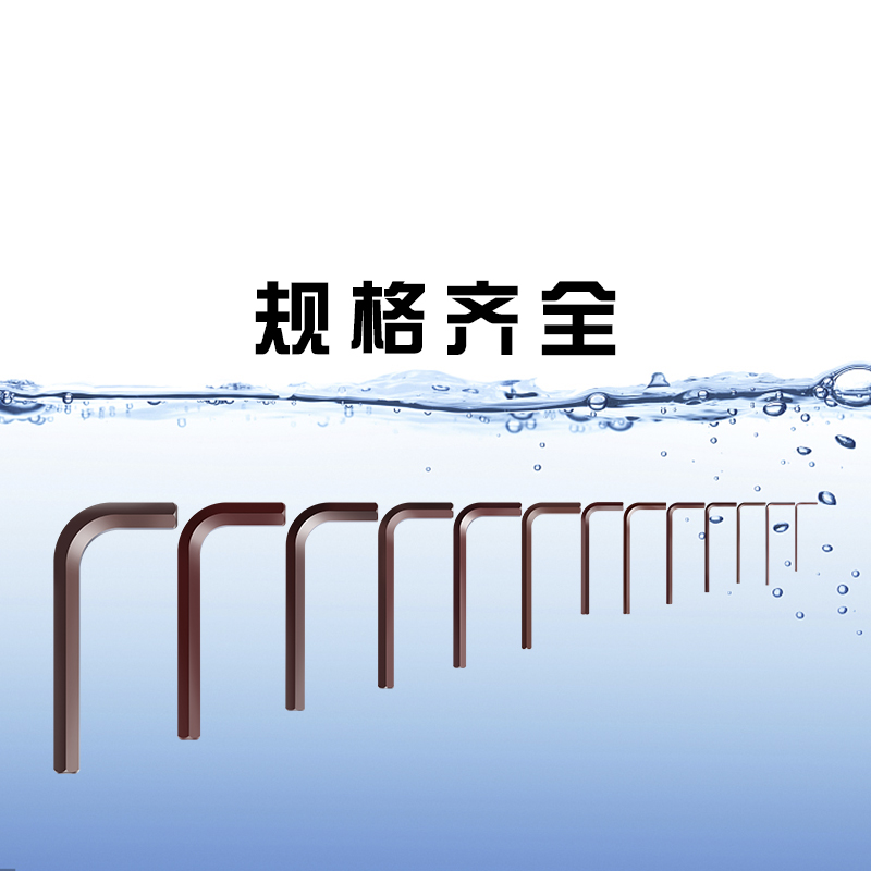 内六角扳手单个短款平头六角匙1.5 2 3 4 5 6 8 10 12 14 17 19mm
