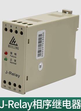 HUILING慧灵三相交流保护继电器/西子奥的斯OTIS相序J-Relay电梯