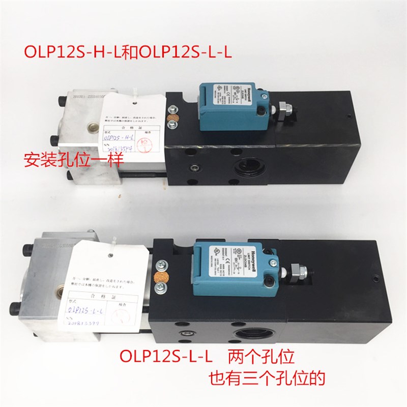 扬力沃得冲牀日本昭和过载泵 OLP8S 12S H L/OLP20过载保护装置