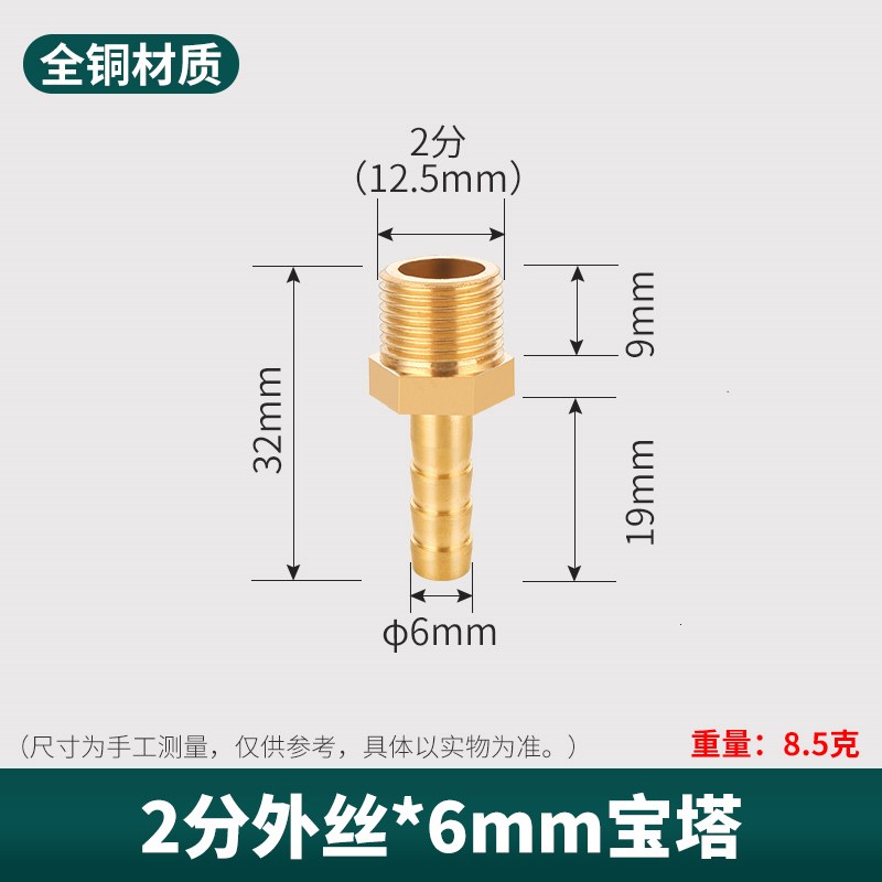全铜外丝牙宝塔接头1分2分3分转6/8/10/12mm水管软皮管快插格林头