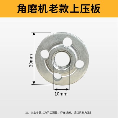 角磨机自锁压板上下垫片防抱死螺母螺丝配件切割片开孔器通用压盖