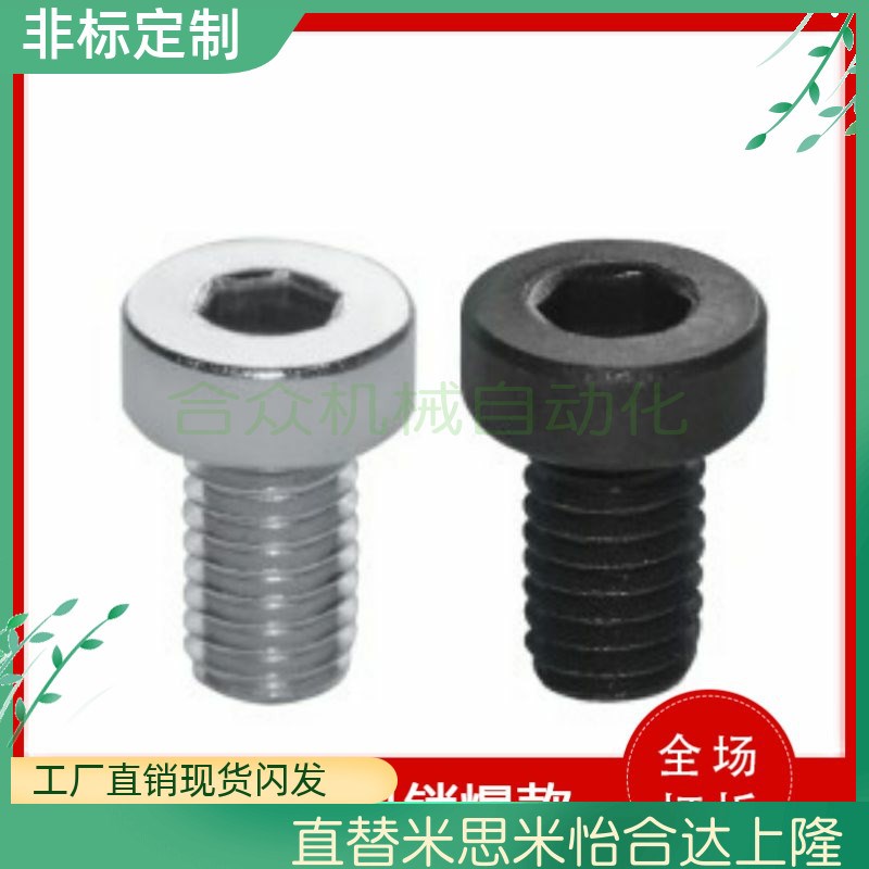 低头内六角螺栓 短头CBS5/6-/5/6/8/10/12/16/20/25/30