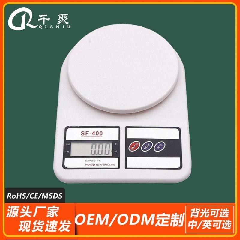S421充电SF400厨房电子秤 厨房U秤 家用食秤品电子烘焙秤克重称10
