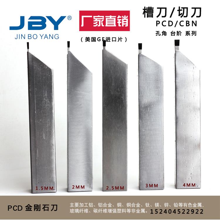 日本进口金刚石车刀pcd