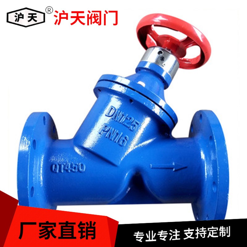 沪天阀门直通式数字锁定平衡阀SP45F国标球墨铸铁静态平衡阀DN125