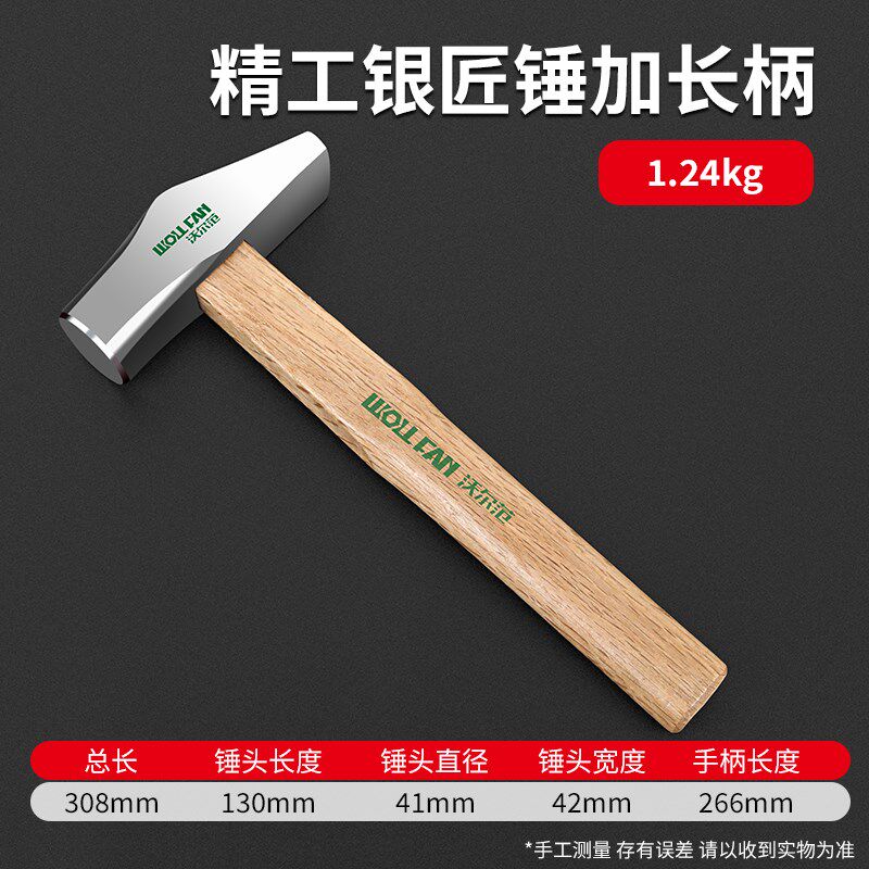 银匠锤工具短柄小锤子扁头锤手工圆头打金锤金工专业手锤鸭嘴首饰