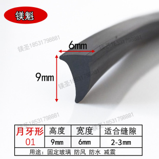 铝合金门窗密封胶条老式 90型固定玻璃缝隙塔形月牙形压条推拉窗条