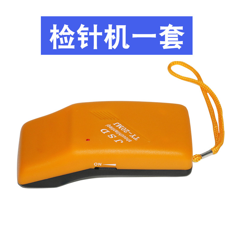 ST-30C服装验针机高精度检针器手持金属探测仪器检测针加强检针机