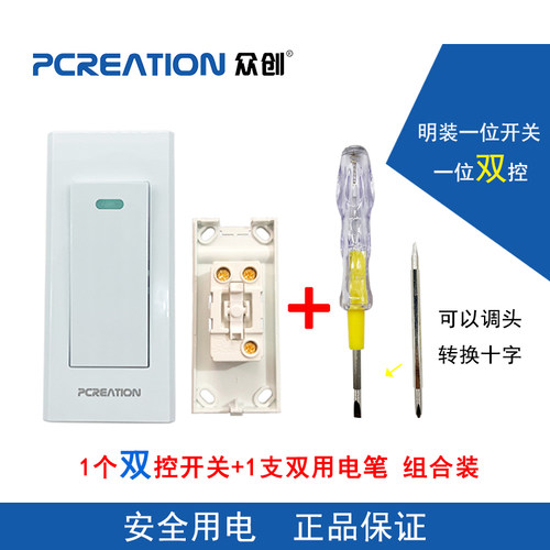 一位单控明装床头开床头按钮接线开关线控开关 线控 双控中途开关