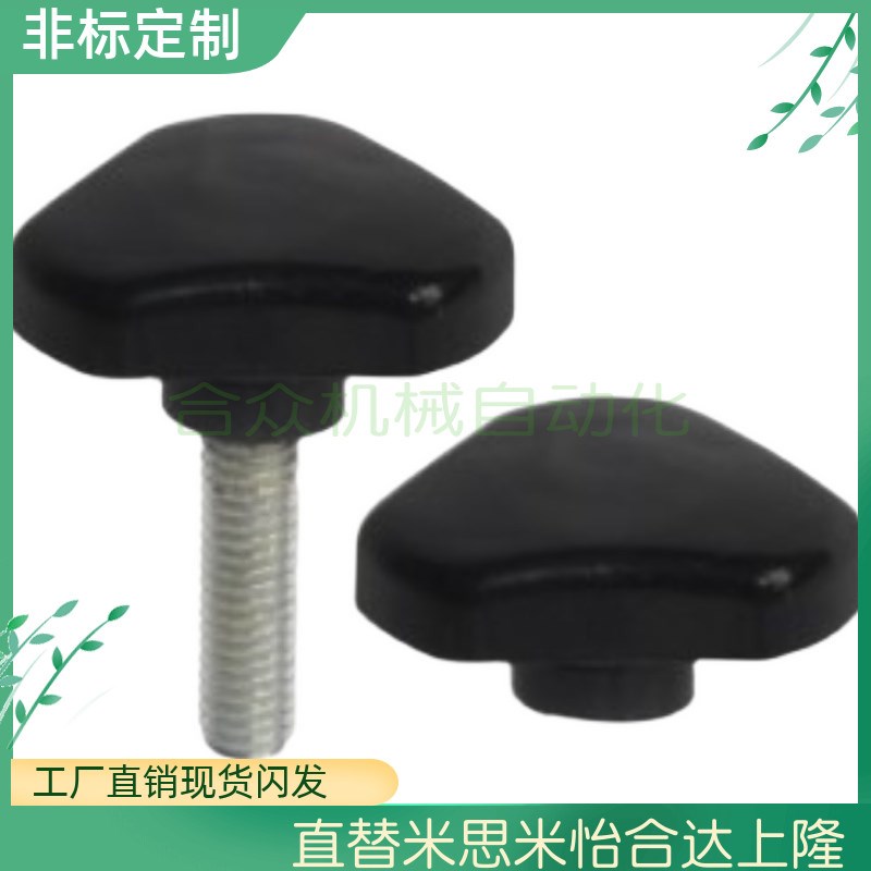 替米三角把手HAU06-M5-M6-L10-L12-L20-E J