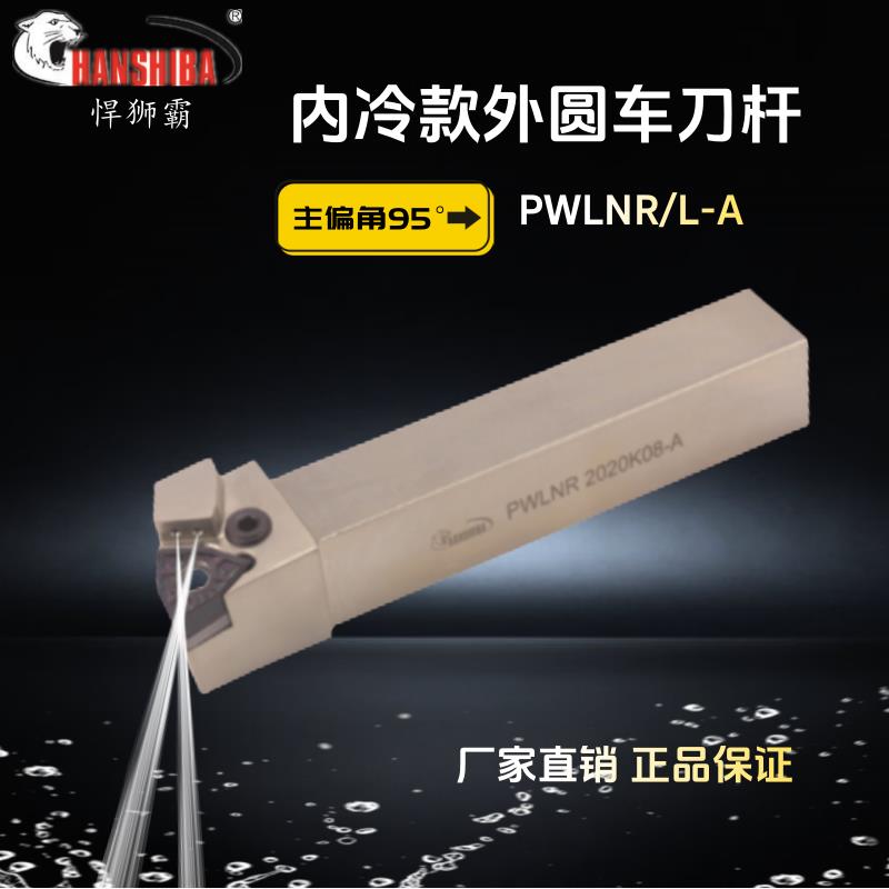 数控刀杆杠杆式外圆车刀P