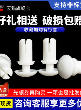 尼龙铆钉 白色塑料R形子母铆钉 按压式PC板塑胶铆钉R型R2R3R4R5R6