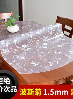椭圆形桌布桌面保护膜透明软玻璃塑料PVC软玻璃伸缩折叠桌垫胶垫
