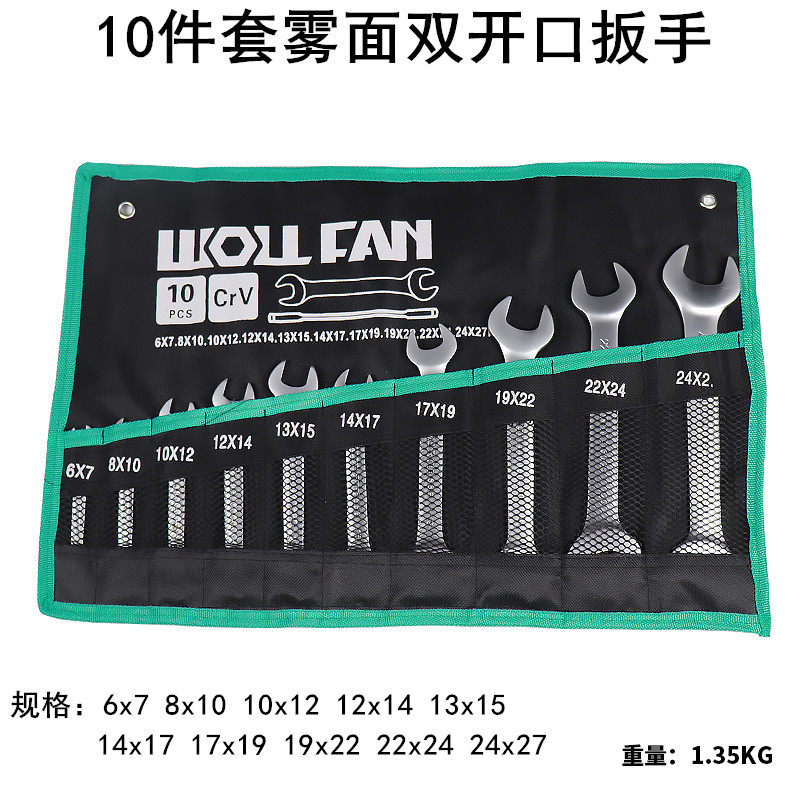 五金工具开口扳手 双头 工业级8-10双头呆扳手双开口叉扳手死板手