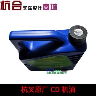 495发动机杭叉CD 40柴机油 15w 杭叉原厂机油 叉车机油 490