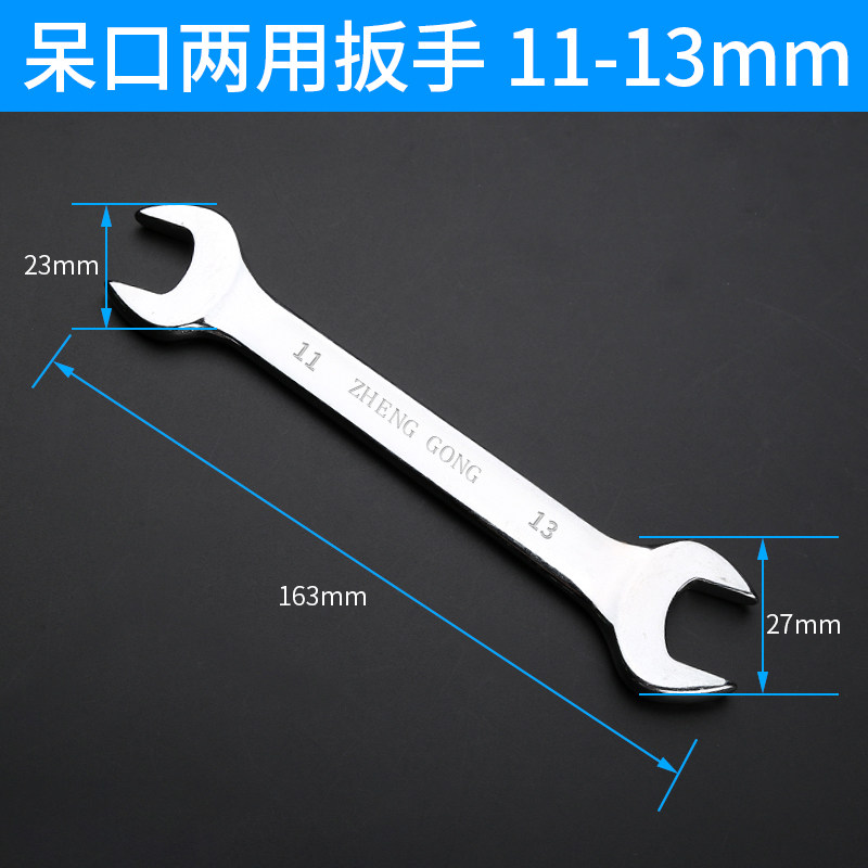 开口扳手小呆扳手叉子叉口固定双头双开口板手呆头板子薄工具套装,搬运/仓储/物流设备,机械式停车设备（立体停车库）,淘宝优惠券,粉丝福利购,淘宝优惠卷