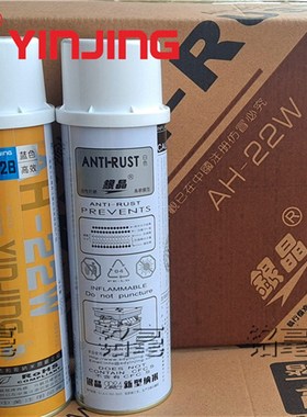 银晶防锈剂 蓝色防锈剂AH-22B机械G防锈油模具防锈剂 24瓶/箱