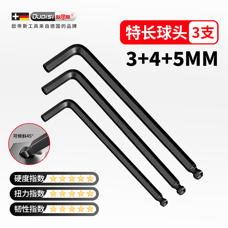 内六角扳手套装自动组合加长六边形板手6棱六角螺丝刀工具,个性定制/设计服务/DIY,明信片定制,淘宝优惠券,粉丝福利购,淘宝优惠卷