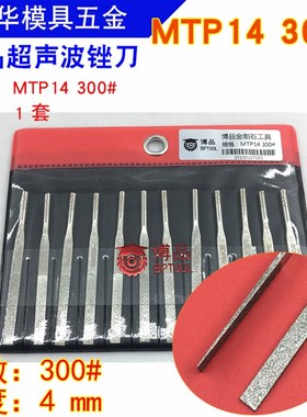 合金超声波锉刀 金刚砂钻石锉刀 金刚石机械锉 锉刀机扁锉XMTP120