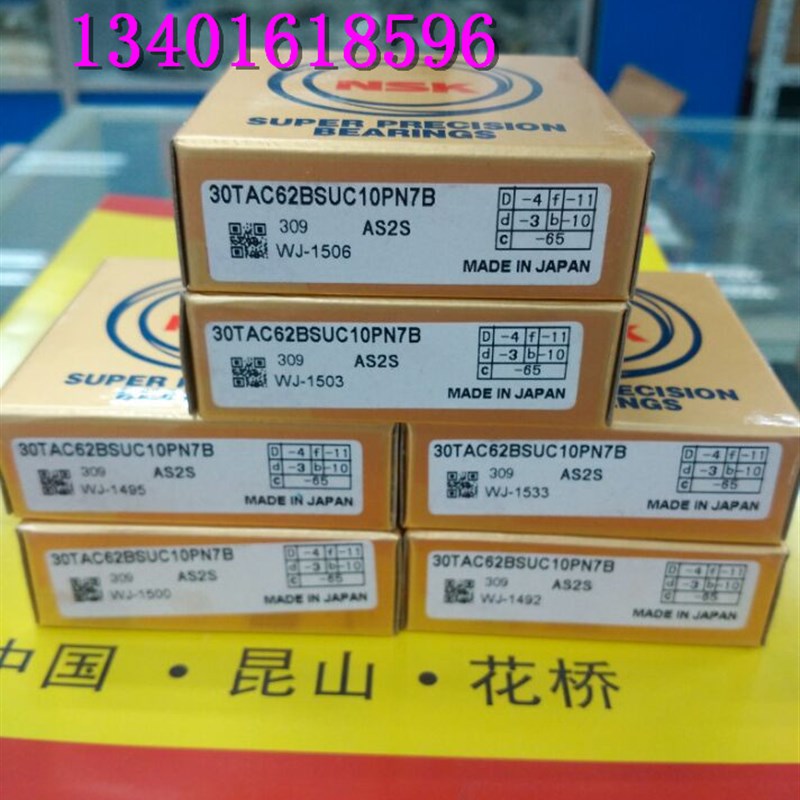 日本NSK轴承40TAC90BSC10PN7B/数控机床/台正光机