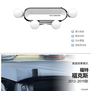 适用于福特12-19款福克斯两厢三厢导航汽车用品车载手机支架