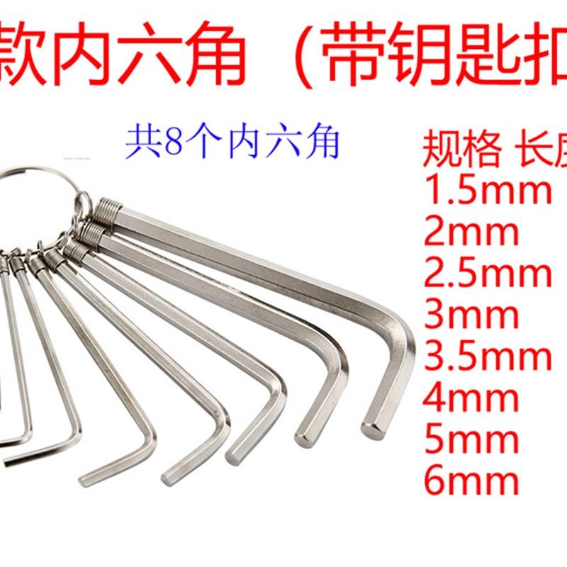 内六角扳手套装内六角螺丝刀套装内6角扳手内六角板手工具梅花,工业油品/胶粘/化学/实验室用品,实验室漏斗,淘宝优惠券,粉丝福利购,淘宝优惠卷
