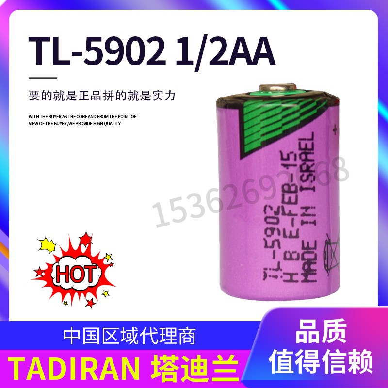 正品 TADIRAN 14250锂电池 1/2AA TL-5902 3.6V 以色列SL350电池E