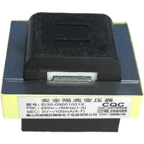 9V100mA安全隔离电源变压器EI35-09001001X热水器豆浆机7针脚卧式
