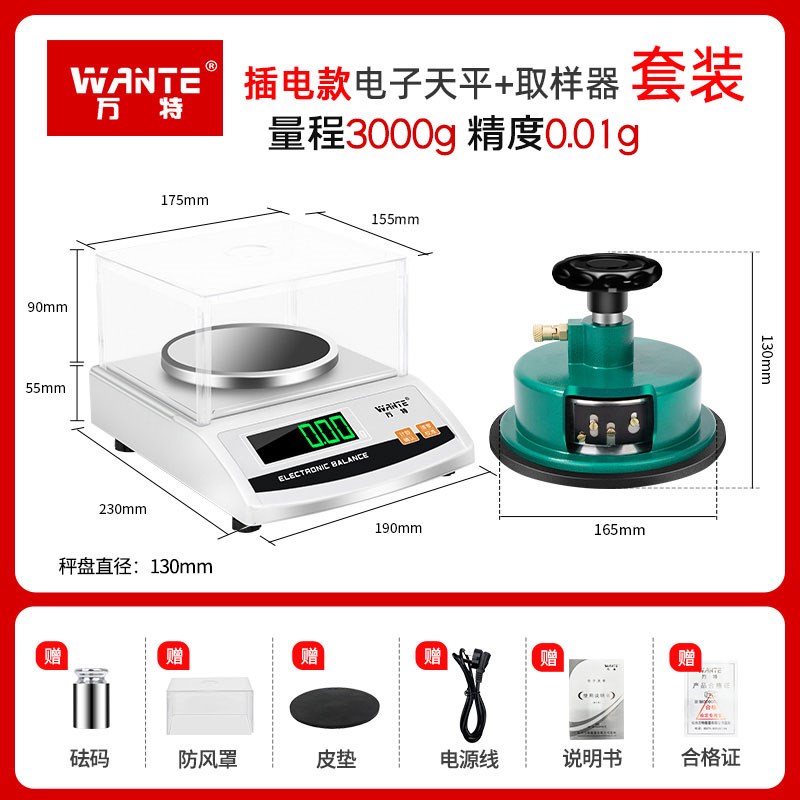 万特纺织克重取样器电子天平秤称圆刻盘刀面料布料纸张称重仪0.01