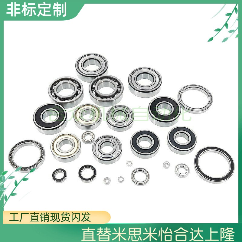 米思米深沟滚珠轴承C- B6204ZZ B6205ZZ B6206ZZ B6207ZZ B6208ZZ