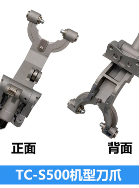 BT30刀爪S2C刀架S50021T刀架S2D21T刀爪S2A刀库S2D14T刀夹S50014T