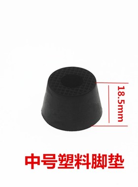 ZX7-200 250 400电焊机脚黑色圆形塑料底座垫二保焊圆形机箱配件