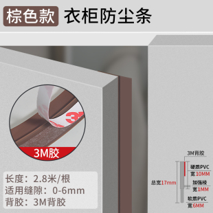柜门缝隙填补条密封条防尘条玻璃整体橱柜子门衣柜门缝挡条挡板挡