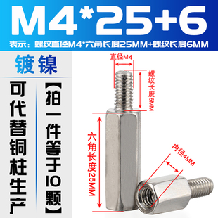 M4+6镀镍单头六角铁柱单头铁隔离柱单通六角柱支撑间隔柱阴阳柱