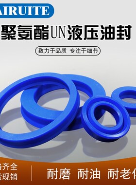 聚氨酯液压油封UN71/75*85/90/91/95*6/8/9/10/12