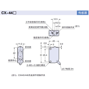 光电开关CX-442 441 444 412 411 421 481 422 423 424 425 491-P