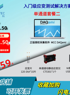 澄科CT5301动静态应变仪套餐测量支持全桥半桥应力位移扭矩测试