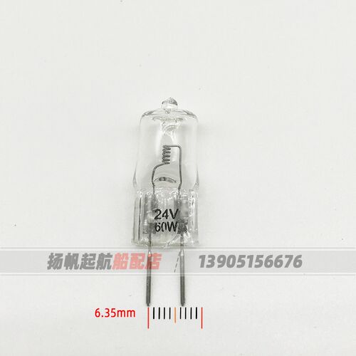 船用白昼信号灯CXD8专用灯泡24V 60W 二针式G6.35备用灯泡